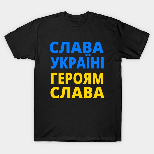 СЛАВА УКРАЇНІ ГЕРОЯМ СЛАВА SLAVA UKRAINI GLORY TO UKRAINE GLORY TO HEROES T-Shirt by ProgressiveMOB